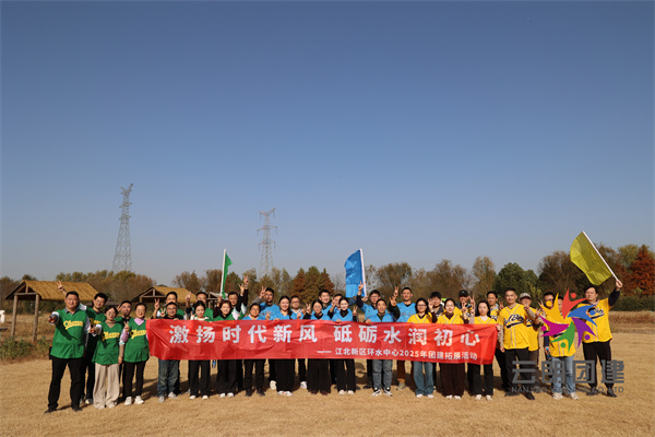 南京戶外團建拓展|南京秋季戶外拓展